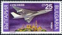 (1990-053) Марка Болгария "Конкорд"   Самолеты II Θ