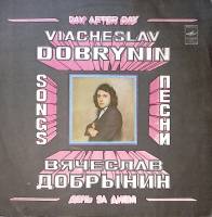 Пластинка виниловая , День за днем Мелодия 300 мм. Excellent