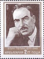 (1977-053) Марка Болгария "Елин Пелин"   Писатели и художники III O