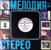 Пластинка виниловая Юозас Римас гобой Моцарт Концерт для гобоя и орк-ра Мелодия 300 мм. Excellent
