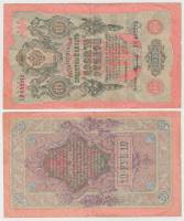 Федулеев А. Банкнота Россия 1909 год 10 рублей   1917-18г, Шипов И.П, № ПД-ЦЯ АА-ГМ, РСФСР VF