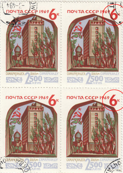 (1969-053a) Квартблок марок (с 1 разновидностью) СССР &quot;Отверстие в 6 вертикально&quot; Гостиница Интурист