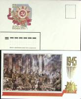(1988-год)Конверт пд с открыткой СССР "День Победы"      
