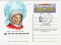 1976-005 Почтовая карточка СССР 15 лет первого полета человека в космос    ,  Ø