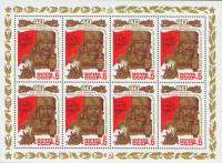 1985-033  Лист (8 м 2х4) СССР Партизаны  40 лет Победы III O