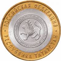 029 спмд Монета Россия 2005 год 10 рублей Татарстан  Биметалл  UNC