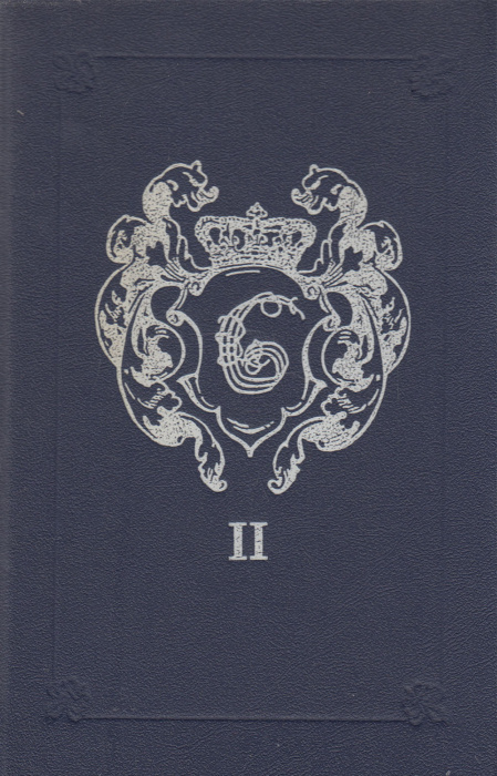 Книга &quot;Анжелика.Заключительный роман&quot; Анн и Серж Голон Москва 1993 Твёрдая обл. 587 с. Без илл.