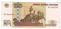 Банкнота Россия 2001 год 100 рублей "Здание Большого Театра в Москве", VF