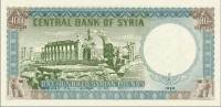 (№1958P-91a) Банкнота Сирия 1958 год "100 Syrian Pounds"
