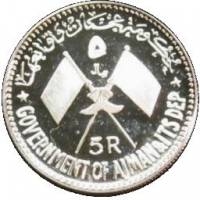 (№1970km26) Монета Аджман (неофициально Ф. А., кусок О.) 1970 год 5 Riyals (неофициально Ф. А., кусо