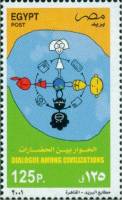 (№2001-2064) Марка Египет 2001 год "Год диалога между цивилизациями", Гашеная