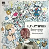 Пластинка виниловая "З. Чернышева. Щелкунчик" Мелодия 300 мм. Excellent