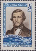 1961-028 Марка СССР Портрет   Н.А. Добролюбова. 125 лет со дня рождения II O