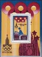 (1979-091) Блок марок  Северная Корея "Конный спорт"   Летние ОИ 1980, Москва III O