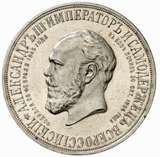 (1912, АГ, Э.Б на гурте, без номинала) Монета Россия 1912 год 1 рубль   Трон Серебро Ag 900  UNC