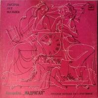 Пластинка виниловая , Музыка Московской Руси XVI-XVII вв. Мелодия 300 мм. Excellent
