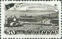 1948-053 Марка СССР Сев  Пятилетка в 4 года. Сельское хозяйство I Θ