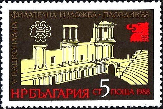 (1988-091) Марка Болгария &quot;Римский Амфитеатр, Пловдив&quot;   Plovdiv '88 III O