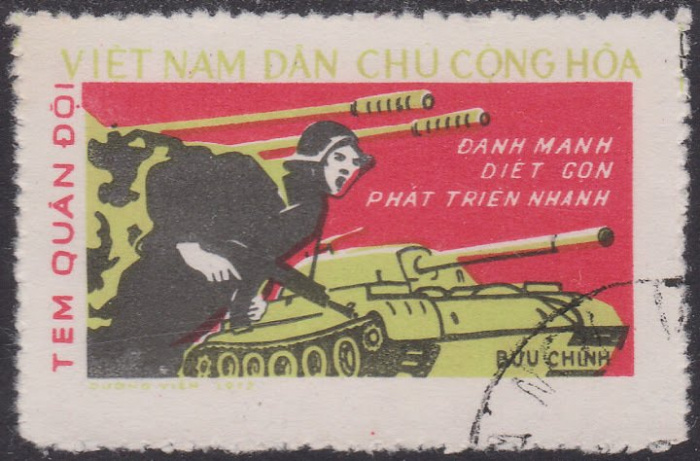 (1973-037) Марка Вьетнам &quot;Народная Армия&quot;   Военные марки III Θ