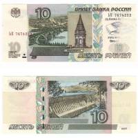 (1997) Банкнота Россия 2004 год 10 рублей  Надп  UNC