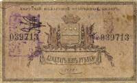 () Банкнота Россия 1918 год 25  ""   UNC