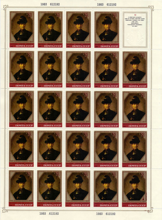 (1983-018) Лист (24 м + 1 куп, 5х5) СССР &quot;Старик-воин&quot;   Рембрандт III O