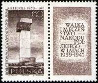 (1965-071) Марка + купон Польша "Памятник в горах Святого Креста"   Памятники борьбы и мученичества 