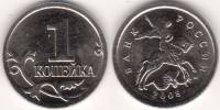 2008м Монета Россия 2008 год 1 копейка  Сталь  XF