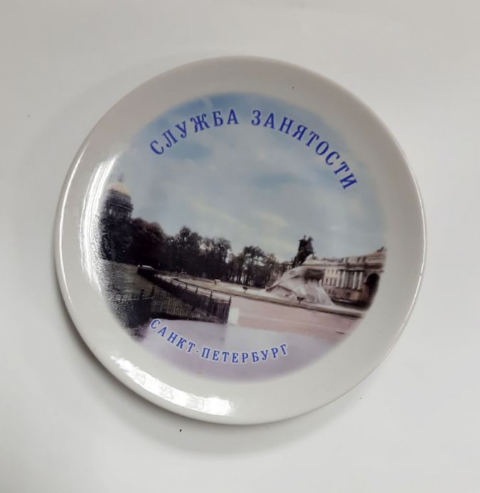 Декоративная тарелка &quot;Служба занятости&quot;, фарфор (сост. на фото)