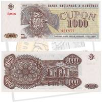(1993) Банкнота Молдова 1993 год 1 000 купонов "Сорокская крепость"   UNC