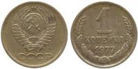1977 Монета СССР 1977 год 1 копейка  Медь-Никель  VF