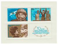 1973-048-50  Блок СССР   Полёт В.В. Терешковой в космос 10 лет III O