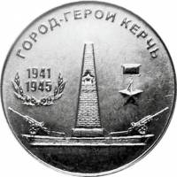 (2020) Монета Приднестровье 2020 год 25 рублей "Город - герой Керчь"  Медь-Никель  UNC