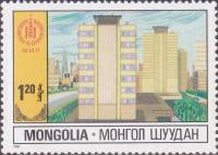 (1981-032) Марка Монголия "Строительство"    Народное хозяйство III Θ
