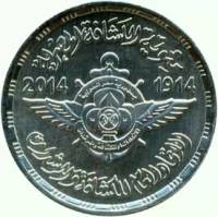 (2014) Монета Египет 2014 год 100 фунтов "Скаутское движение. 100 лет"  Серебро Ag 925  UNC
