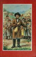 Книга Избранная лирика 1984 Бердах Ташкент Мягкая обл. 110 с. С цв илл