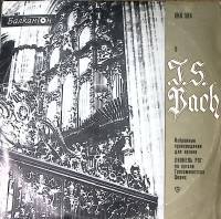 Пластинка виниловая И.С. Бах Лионель Рог Избранные произведения для органа 5 Балкантон 300 мм. Excel
