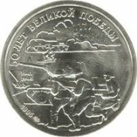 ( 20 рублей) Монета Россия 1995 год 20 рублей "Танковая атака"  Медь-Никель  UNC