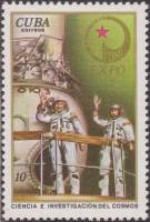 (1976-052) Марка Куба "Космонавты"    ЭКСПО а Гаване III Θ