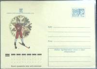 1975-год  Конверт маркированный СССР Зимняя спартакиада.   ,  Марка