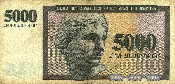  Банкнота Армения 1995 год 5 000     UNC