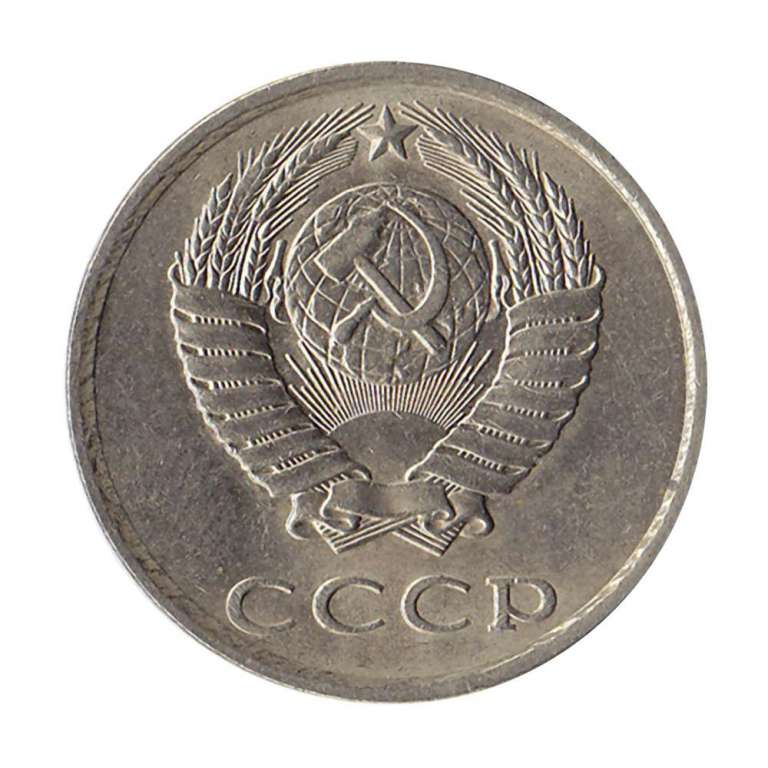 1982 Монета СССР 1982 год 20 копеек  Медь-Никель  XF