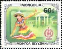 (1981-070) Марка Монголия "Танцовщица"    Спорт и культура Монголии III Θ
