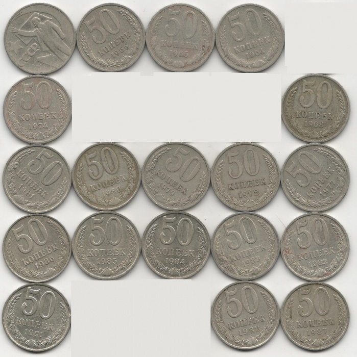 1961-1991, 50 копеек, 19 монет Набор монет СССР 64-68 74 77-88 91л    XF