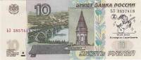 (2004) Банкнота Россия 2004 год 10 рублей "Козерог" Надп  UNC