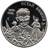 167 Монета Украина 2014 год 2 гривны Остап Вишня  Нейзильбер  PROOF