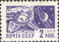 1966-108 Марка СССР Спутник Офсетная печать (выпуск 1966 г.)   Стандартный выпуск II O