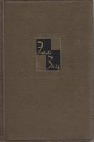 Книга "Собрание сочинений (том 8)" Э. Золя Москва 1963 Твёрдая обл. 510 с. С чёрно-белыми иллюстраци