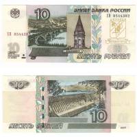 1997 Банкнота Россия 2014 год 10 рублей Вхождение Крыма в состав России. Джанкой Надп  UNC