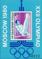 (1979-073) Блок Болгария "Гимнаст на турнике"   Летние олимпийские игры 1980, Москва III Θ